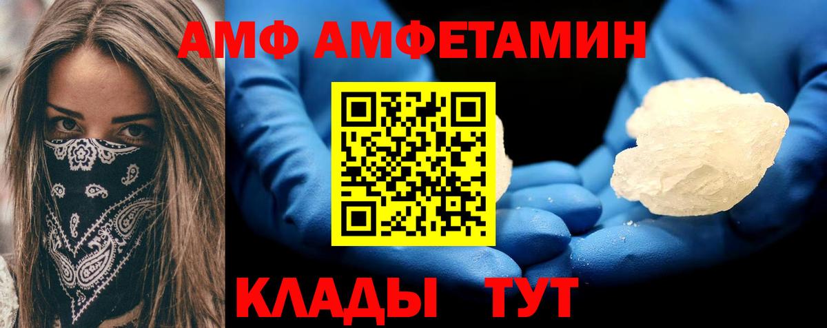 АМФ VHQ Коркино