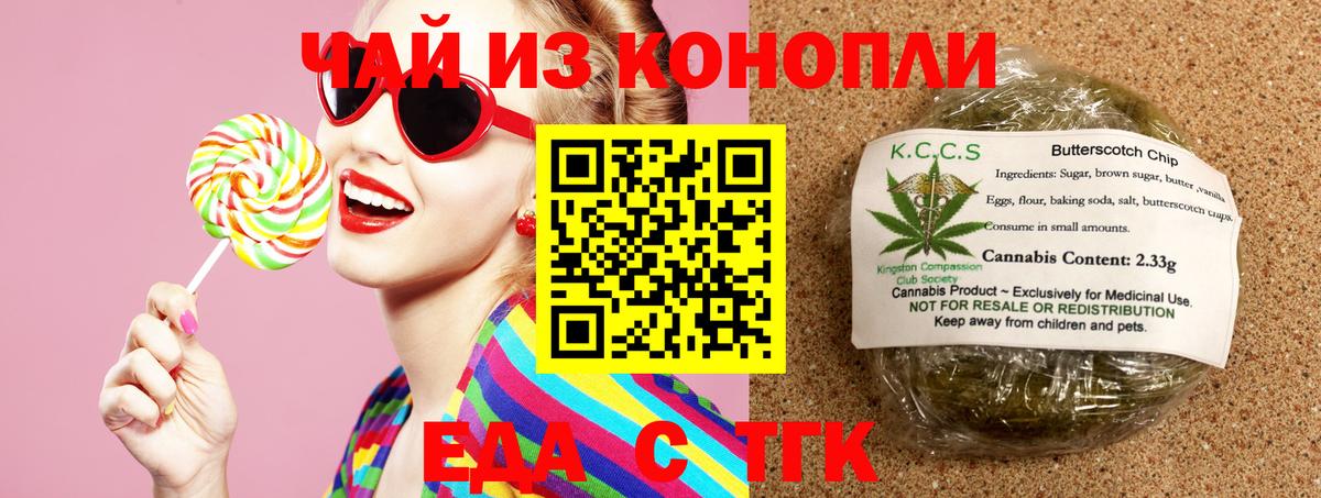 Коркино  Cannafood конопля  Вход с VPN 