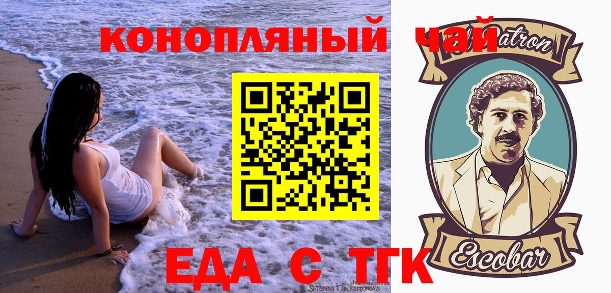 Печенье с ТГК конопля Коркино