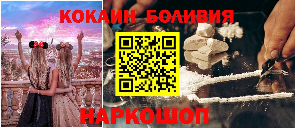 COCAIN Эквадор  COCAIN  Вход с VPN  Коркино  Кокаин Боливия 