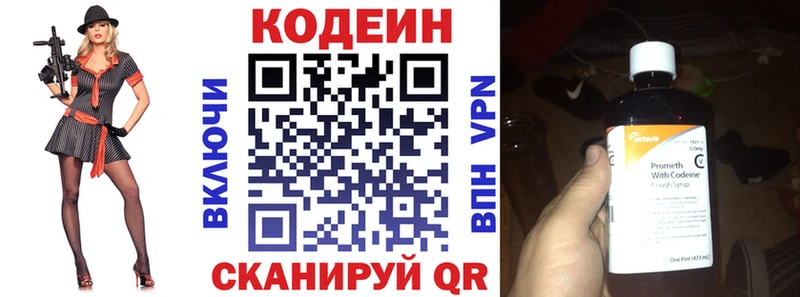 Codein Purple Drank  Коркино 