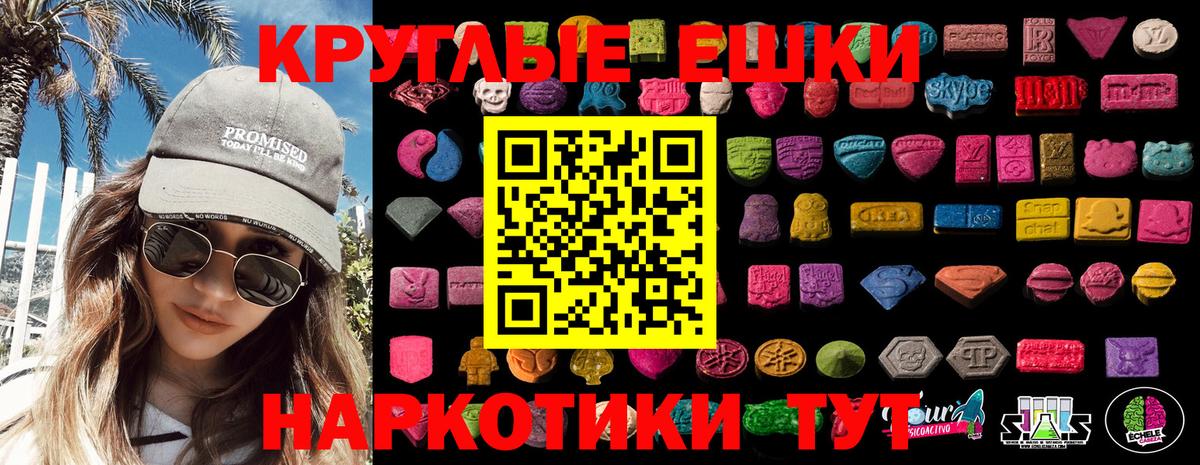 ЭКСТАЗИ 300 mg  Экстази круглые  Вход с VPN  Коркино 