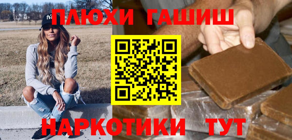 ГАШИШ хэш Коркино