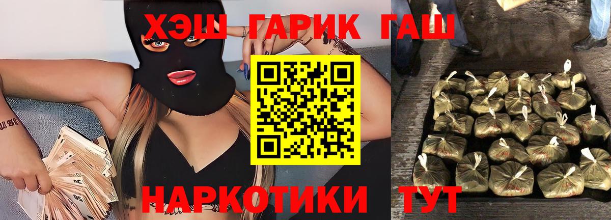 ГАШИШ Ice-O-Lator  ГАШ  Коркино  Вход с VPN 