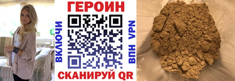 ГЕРОИН Heroin  Коркино 