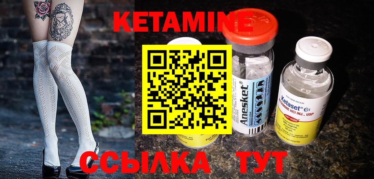 КЕТАМИН VHQ Коркино