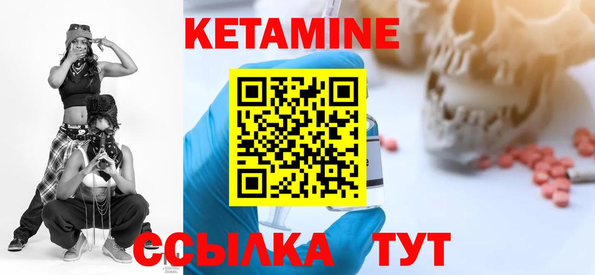 Коркино  КЕТАМИН VHQ  Вход с VPN 