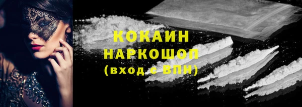 кокаин премиум Краснослободск