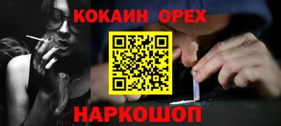 кокаин VHQ Комсомольск-на-Амуре