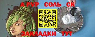 спайс Конаково
