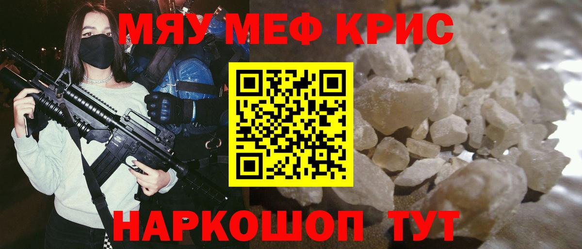 Мефедрон VHQ  Вход с VPN  Мефедрон  МЯУ-МЯУ 4 MMC  Коркино 