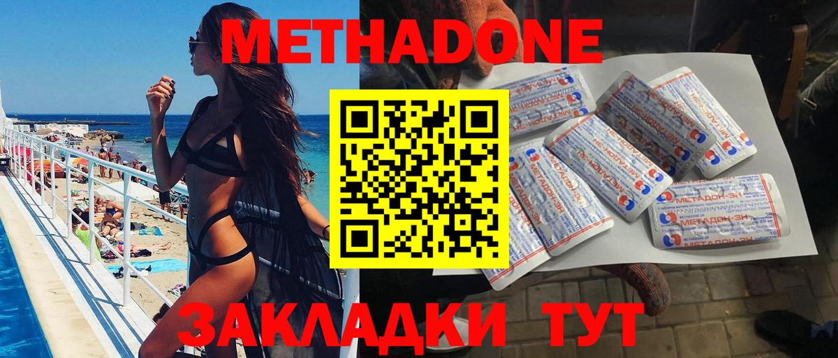 Коркино  Метадон methadone  Метадон кристалл  Вход с VPN 