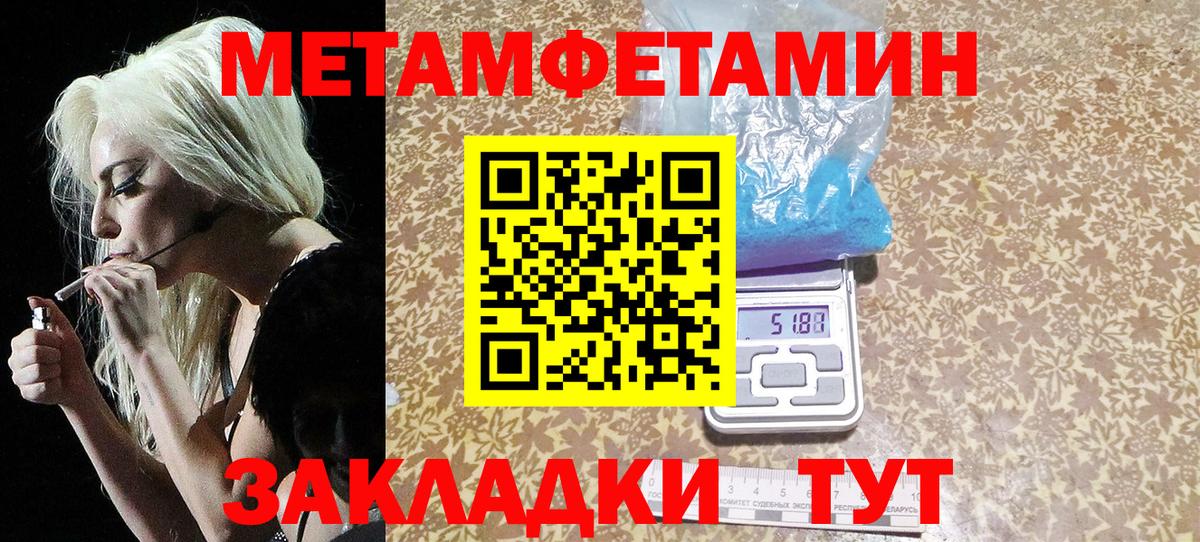 Коркино  МЕТАМФЕТАМИН мет  Вход с VPN 