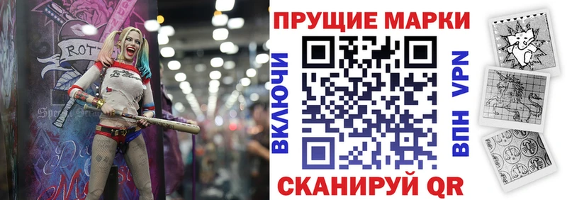 Наркотические марки 1500мкг Коркино